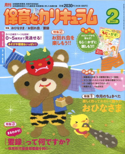 表紙のオシゴト 21_e0239908_21505844.jpg