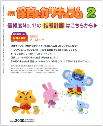 表紙のオシゴト 21_e0239908_21511042.jpg