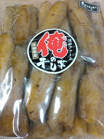 誰のホシイモ・・・_f0144724_18083369.jpg