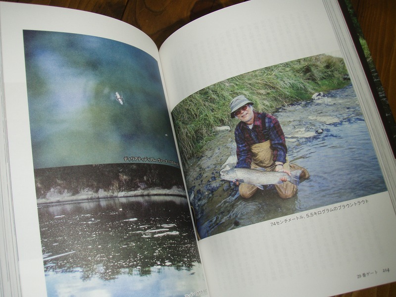 ドクター・カワノの ある毛鉤釣り師の足跡」川野信之著 : フライ