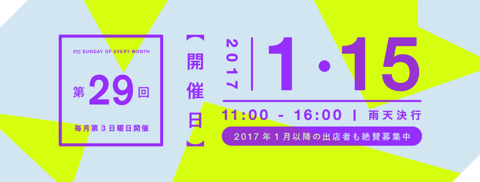 本日のサンデービルヂングマーケット:キャンセルのお知らせ_e0155231_871133.png