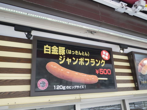 仙台盛岡 1_b0207642_12224185.jpg