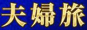c0119160_849229.jpg