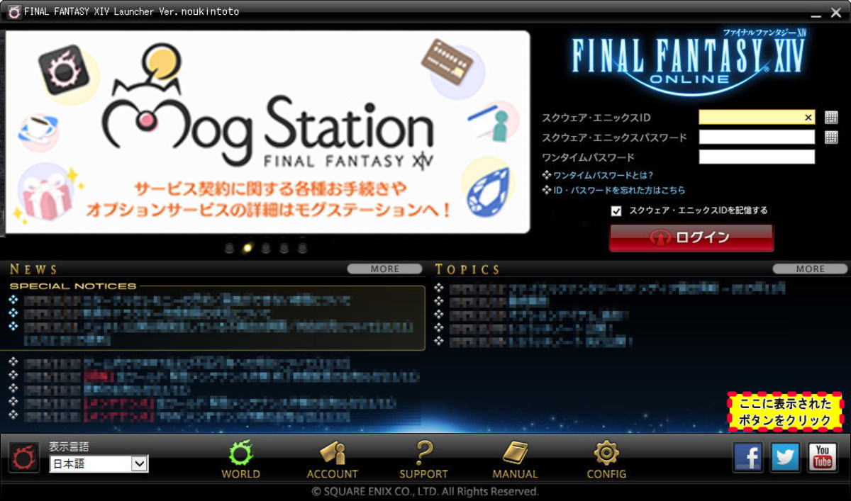 のうきんととで学ぶ Ff14のｐｓ３からｐｓ４ 移行手順 のうきんとと