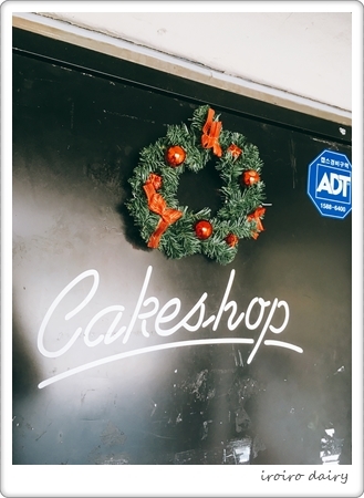 SeoulでXmas☆彡day4：憧れの”CAKE SHOP”を視察＠梨泰院♪_e0206490_15363430.jpg