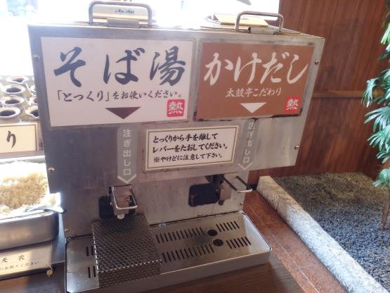 そば太鼓亭 宝塚中筋店_c0118393_16324281.jpg