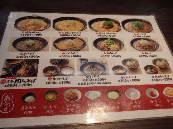 そば太鼓亭 宝塚中筋店_c0118393_1632489.jpg