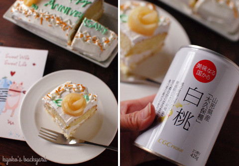 結婚記念日のあれこれ_b0253205_06511406.jpg