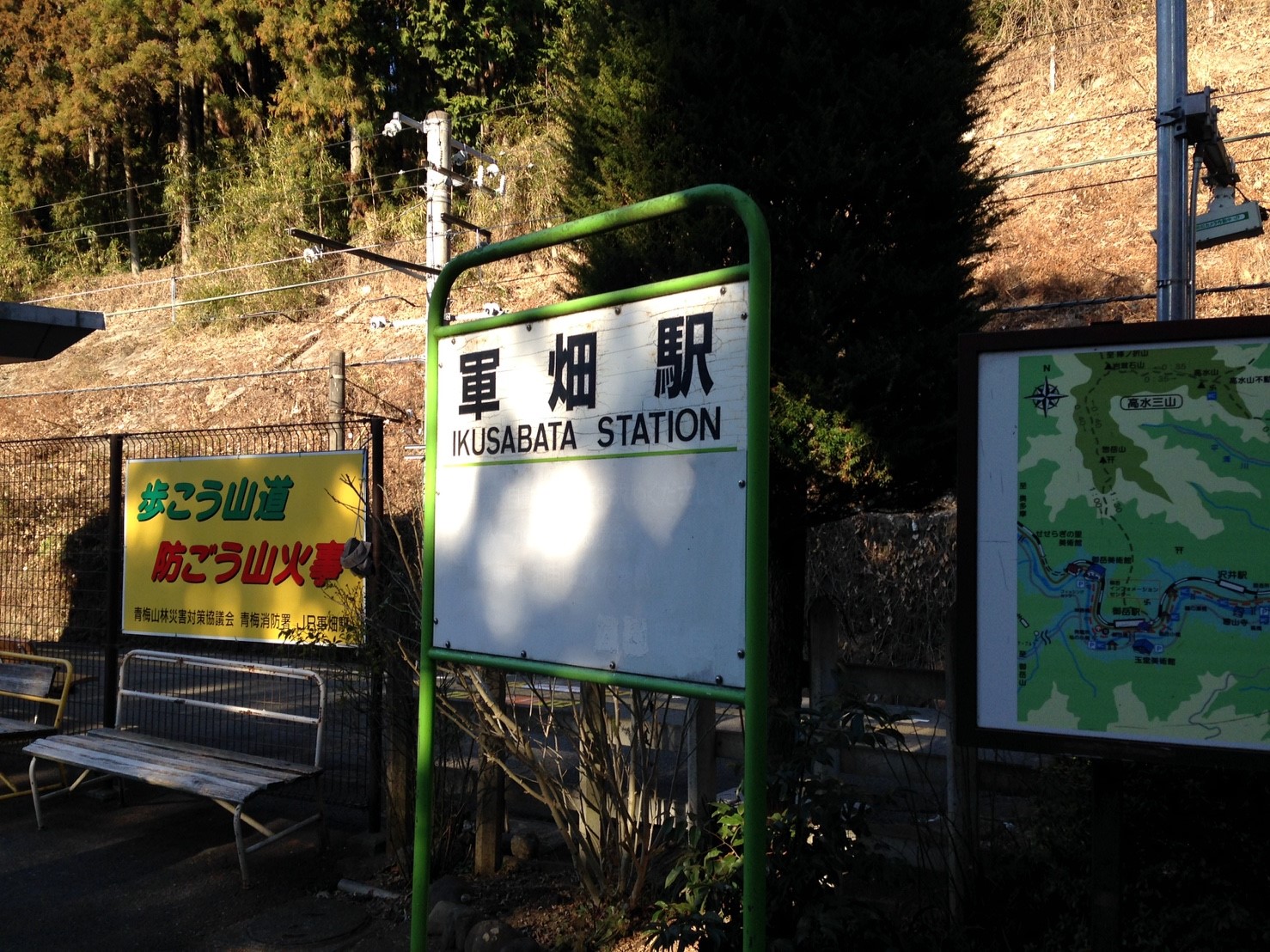 17年初登山は高水三山で山ランチ 山歩きの記録 17年初登山は高水三山で山ランチ 山歩きの記録