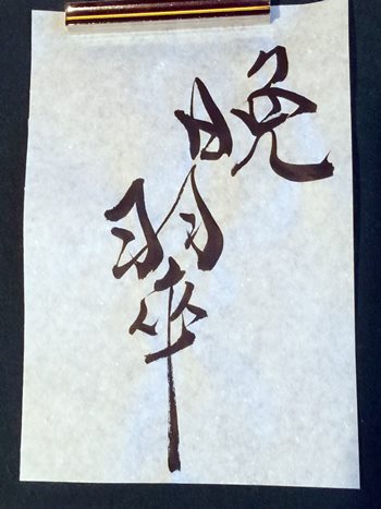b0151911_20281456.jpg