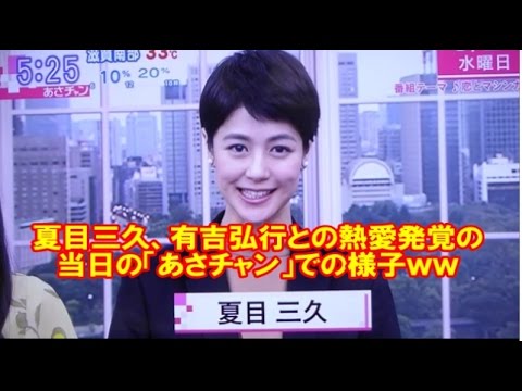 夏目三久　女優に本格転身　「あさチャン！」降板_c0144828_9175270.jpg