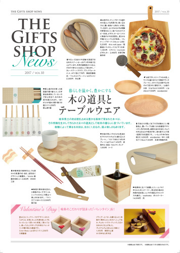 木の道具とテーブルウェア　by THE GIFTS SHOP_e0155231_23453622.jpg