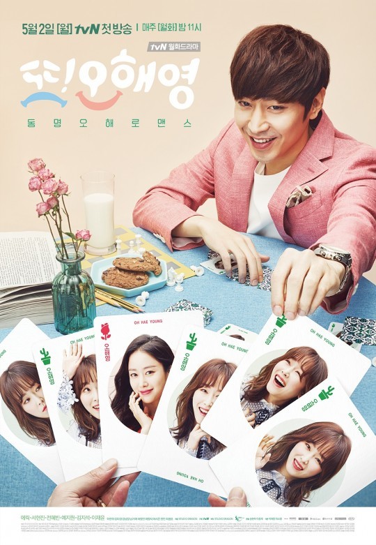 韓国ドラマ「また!?オ・ヘヨン（또!오해영）」OSTその1－꿈처럼（夢のように）－ 벤（Ben、ベン）－_f0283431_00460352.jpg