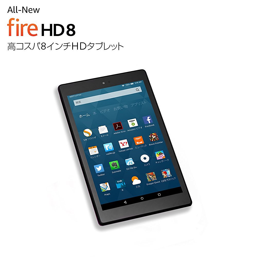 Fire Hd 8 タブレット 四季の色 Colors Of The Four Seasons