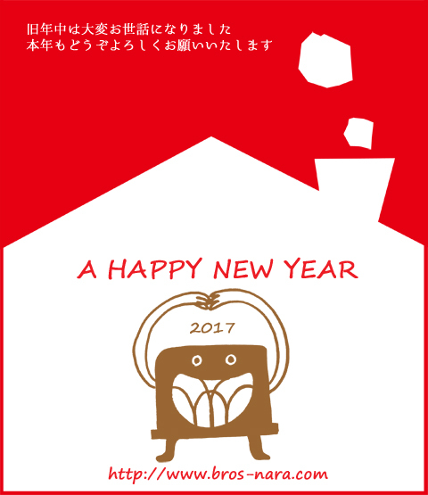 2017 謹賀新年_e0340651_12334201.jpg
