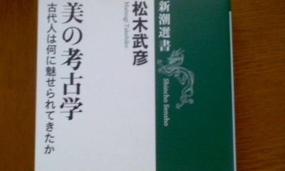 新鋭考古学者・松木武彦さん縄文を語る　2017年1月16日_c0069380_11122175.jpg