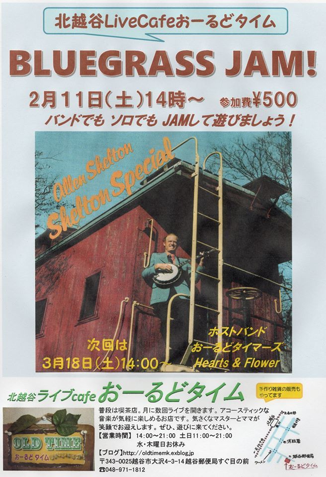 今年初　ブルーグラス　ジャム会　_d0225380_16005545.jpg