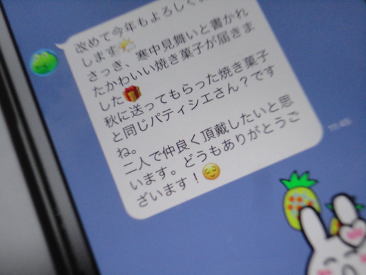 「寒中お見舞い」の焼き菓子＆「北海道ちゃんこ鍋」_a0258386_2327191.jpg