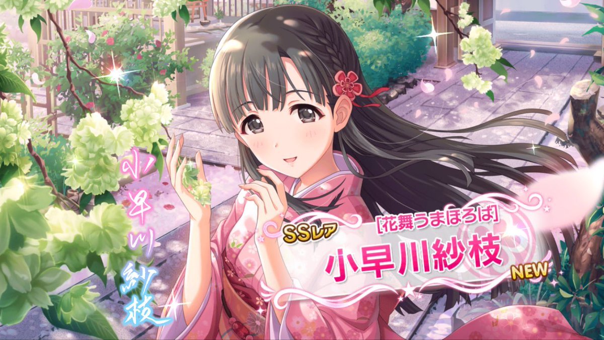 デレステ 雑記 その147 You Are My Destiny