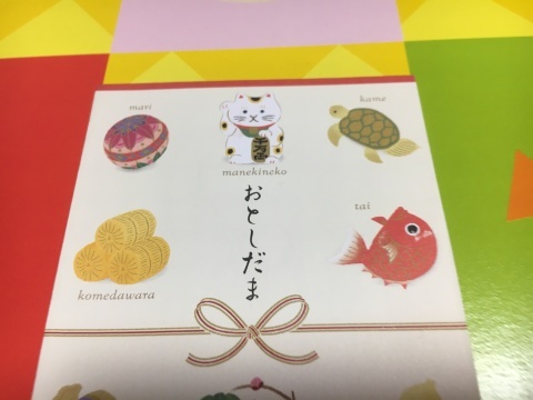 お年玉_a0100706_22315694.jpg