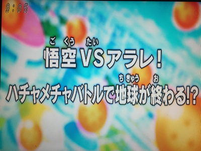 Dr スランプ 本家 神脳味噌汁 世界 超ジードxv開拓日誌劇場ゾーンvanishing Line娘 Dr スランプ 本家 神脳味噌汁 世界 超ジードxv開拓日誌劇場ゾーンvanishing Line娘