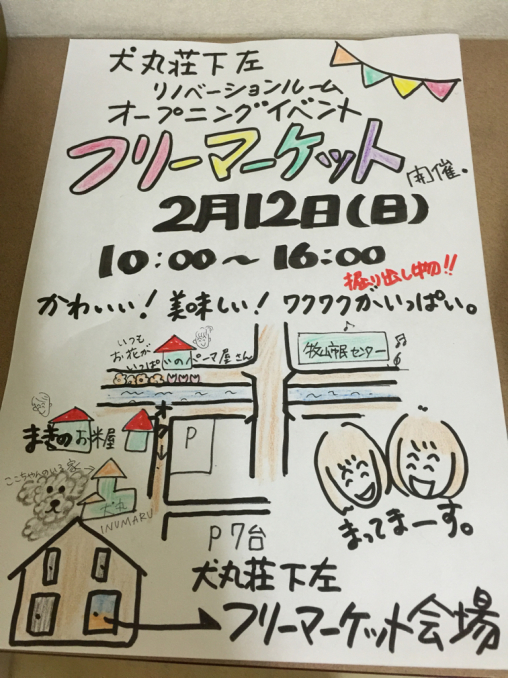 手書きポスター書きましたp Q まるちゃんのhappylife