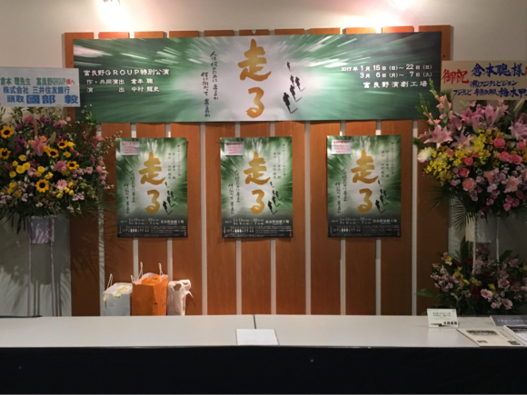 久しぶりの観劇_f0096216_20122039.jpg