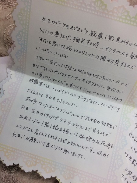 新郎新婦様からのメール アシスタントＥＹＥちゃんのこと 目黒雅叙園の花嫁様より_a0042928_22151167.jpg