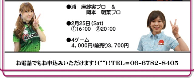 2017年2月スケジュール_c0361757_18500128.jpg