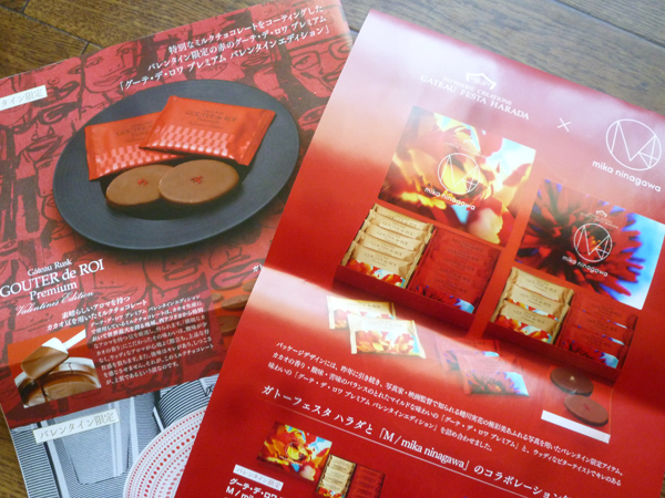 【閉店】ガトーフェスタ・ハラダ 東武池袋店_c0152767_21104221.jpg