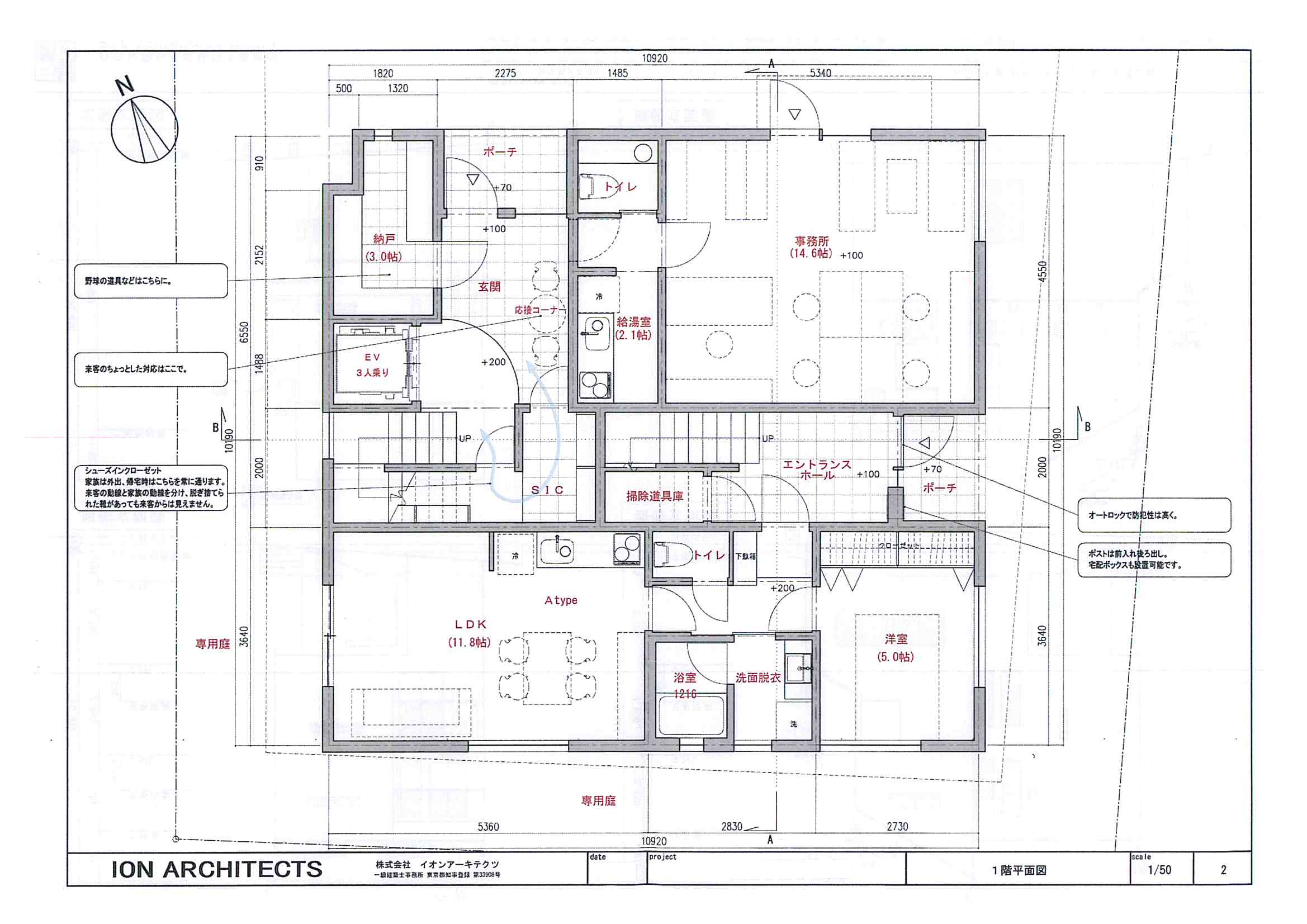 「デザインにこだわった賃貸併用住宅、延床80坪3階建ての家〈後編〉」_f0212875_1695383.jpg