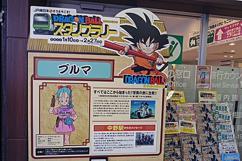 吉祥寺PEACEパレード ドラゴンボールスタンプラリー カメコレ_a0188487_17563511.jpg