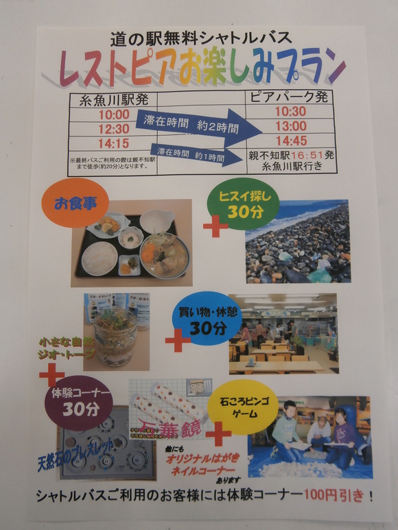 無料シャトルバスのご案内★_d0235898_1461866.jpg