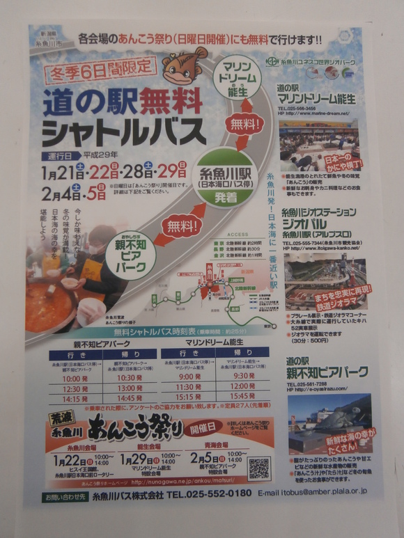 無料シャトルバスのご案内★_d0235898_1473782.jpg