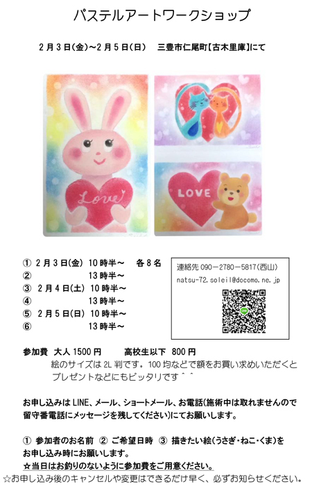 『Sui 44DODDESS 曼荼羅&グループ展』開催☆_b0186205_15432573.jpg