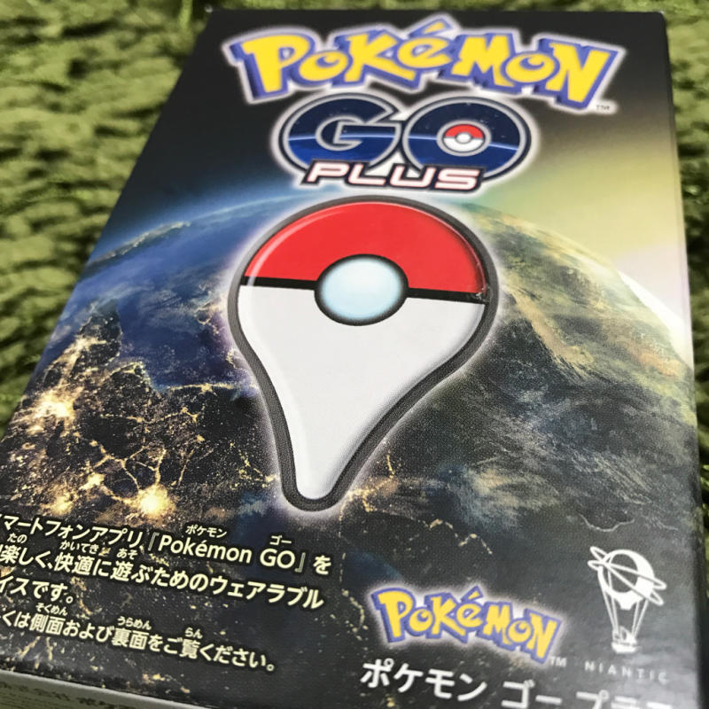 ポケモンgo Plus買いました 身ばれしない程度に思考の言語化 ポケモンgo Plus買いました 身ばれしない程度に思考の言語化