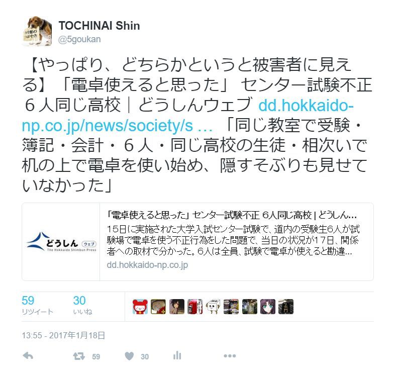 センター試験で不正を疑われた高校生たちも被害者だ 5号館を出て