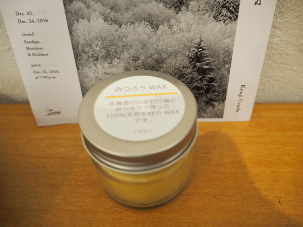 木の仕事・陶の仕事 初日です(1/18)_b0132442_17362065.jpg
