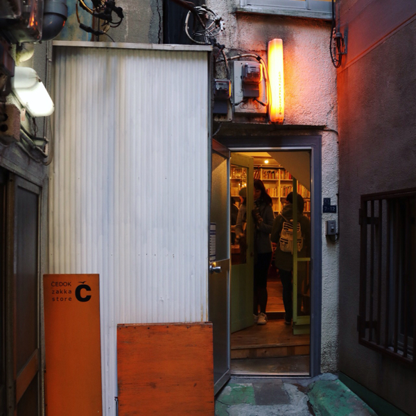 浅草にあるチェコと東欧の雑貨屋さん「チェドックザッカストア」_c0060143_18560974.jpg