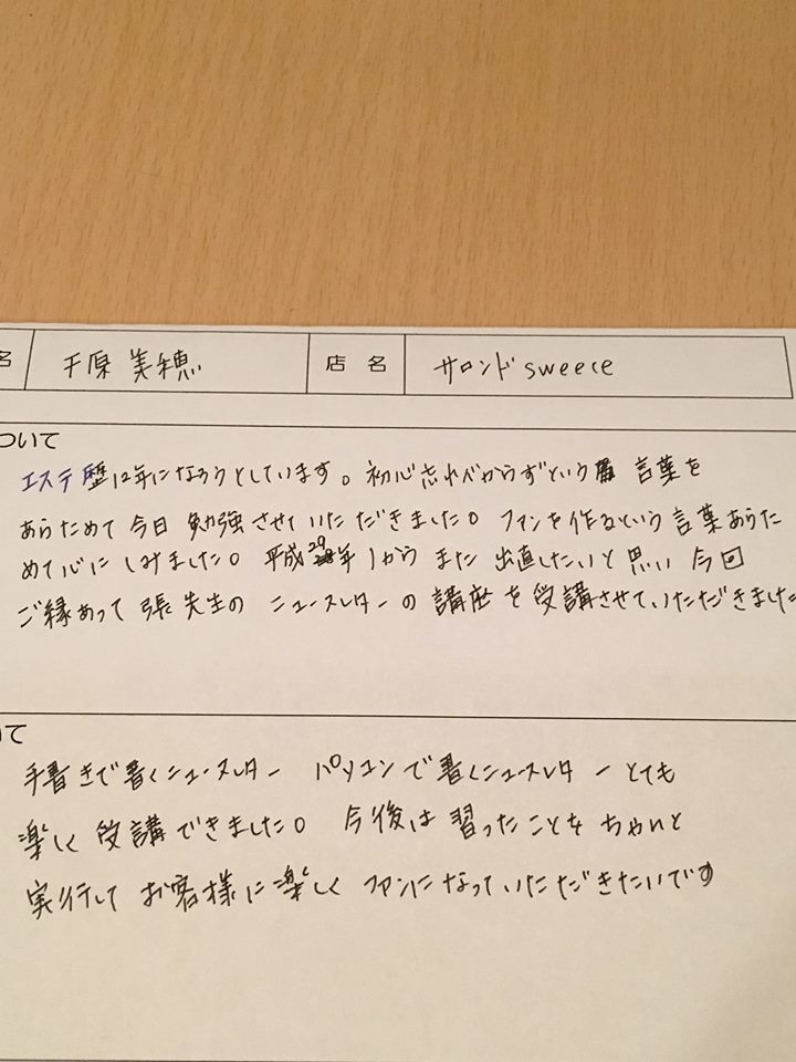 さらさら書ける!ニュースレター書き方講座_f0140145_07570809.jpg