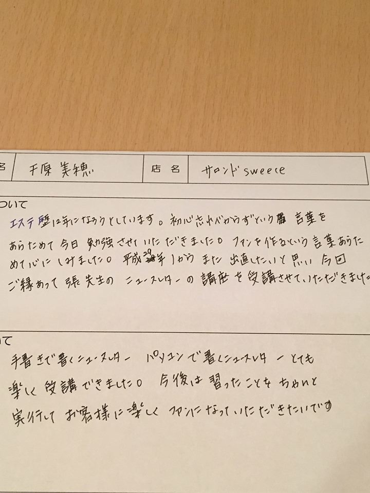 さらさら書ける！ニュースレター書き方講座_f0140145_07570809.jpg