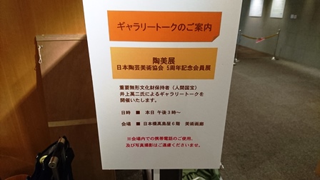 作業日誌(陶芸美展5周年記念会員作展展示作業)_c0251346_14151151.jpg