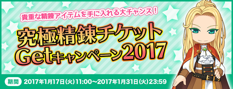 1 17 獄エンチャント 新カード 新くじ装備 狩り続けることに意義がある