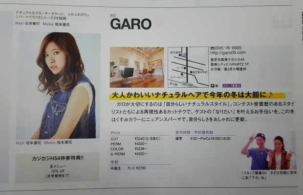 お客様のお店が・・・HAIR雑誌 カジカジに載りました(ૢ˃ꌂ˂⁎)_f0300358_12515087.jpg