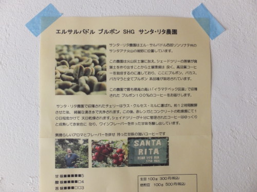 珈琲豆も販売しています_d0336460_16574611.jpg