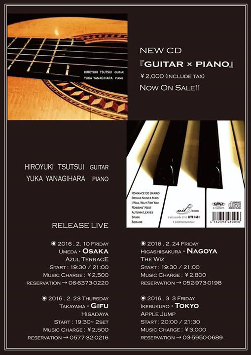 GUITAR × PIANO ライブツアー_a0115270_17222761.jpg