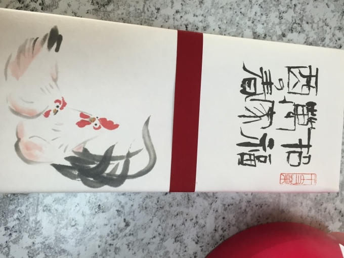 酉の春_a0125981_20032020.jpg