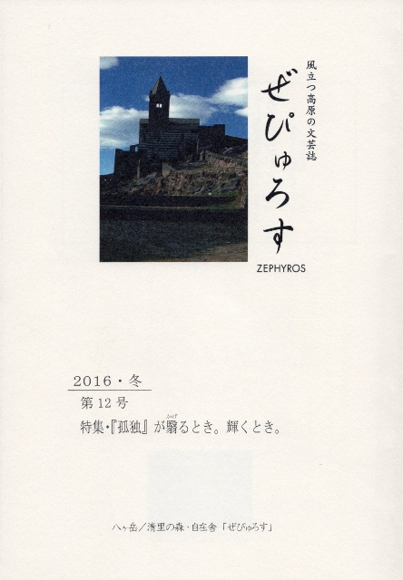 伊東静雄「八月の石にすがりて」を読んで : Yumiko's poetic world 伊東静雄「八月の石にすがりて」を読んで : Yumiko's poetic world