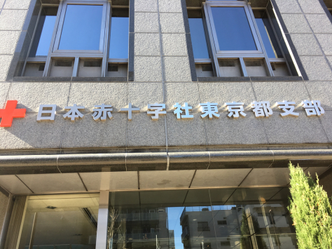 日本赤十字社にて、指圧治療技術研修会。_a0112393_17170966.jpg