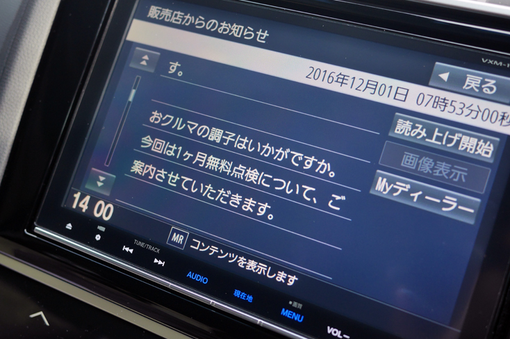 1ヶ月点検 A Story Of A